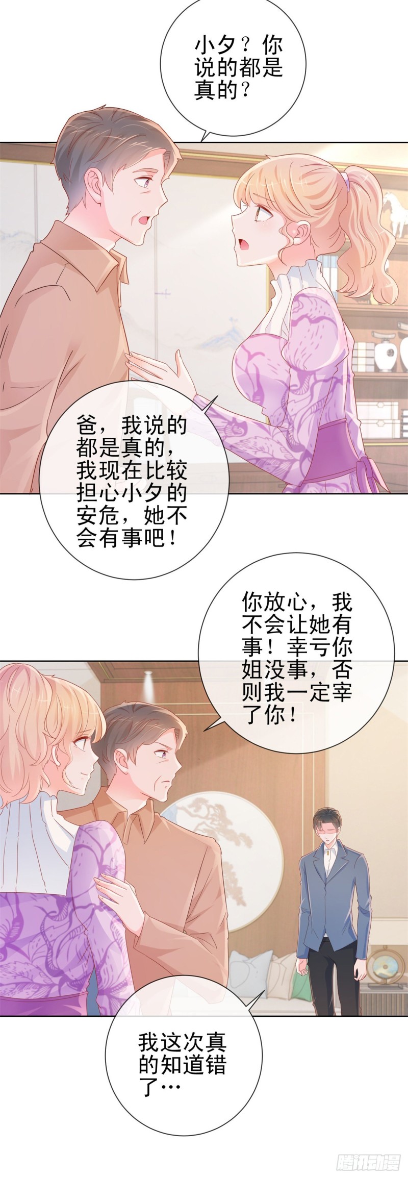 第294话 黑马设计师上线4