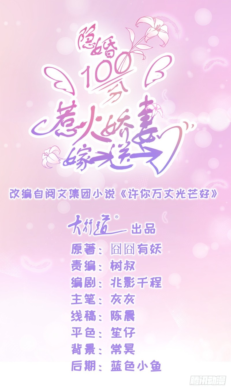 第51话 花灯会0