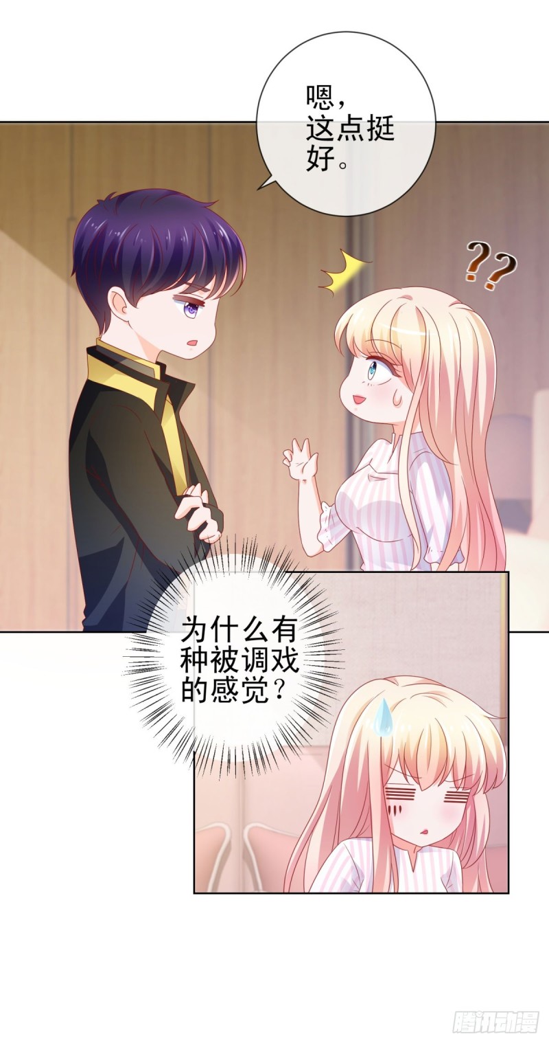 第105话 美色误人3