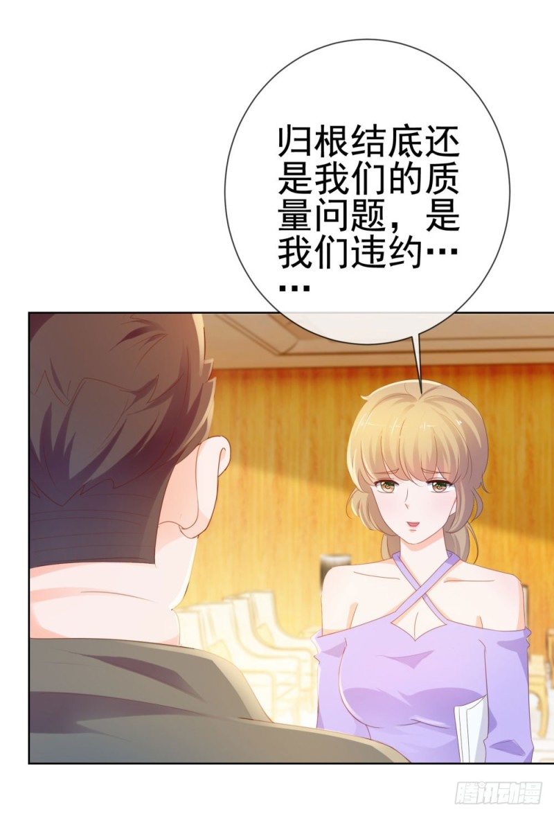 第57话 塑料盟友4