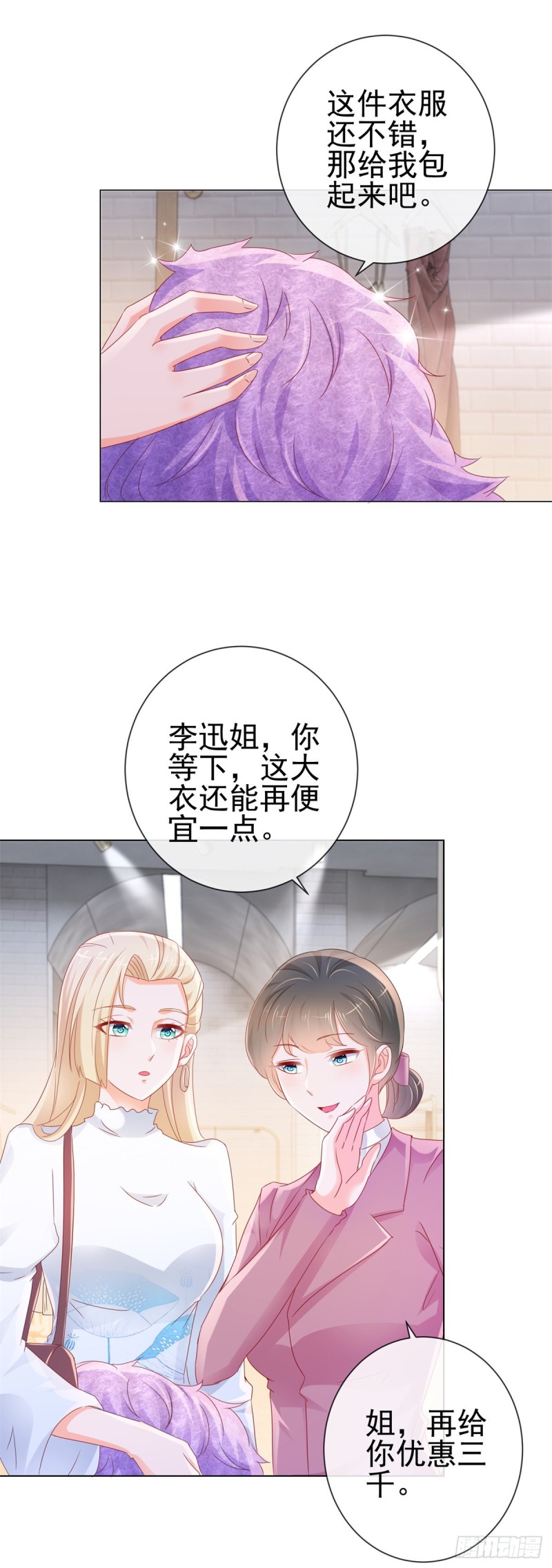 第279话 微服私访出问题3