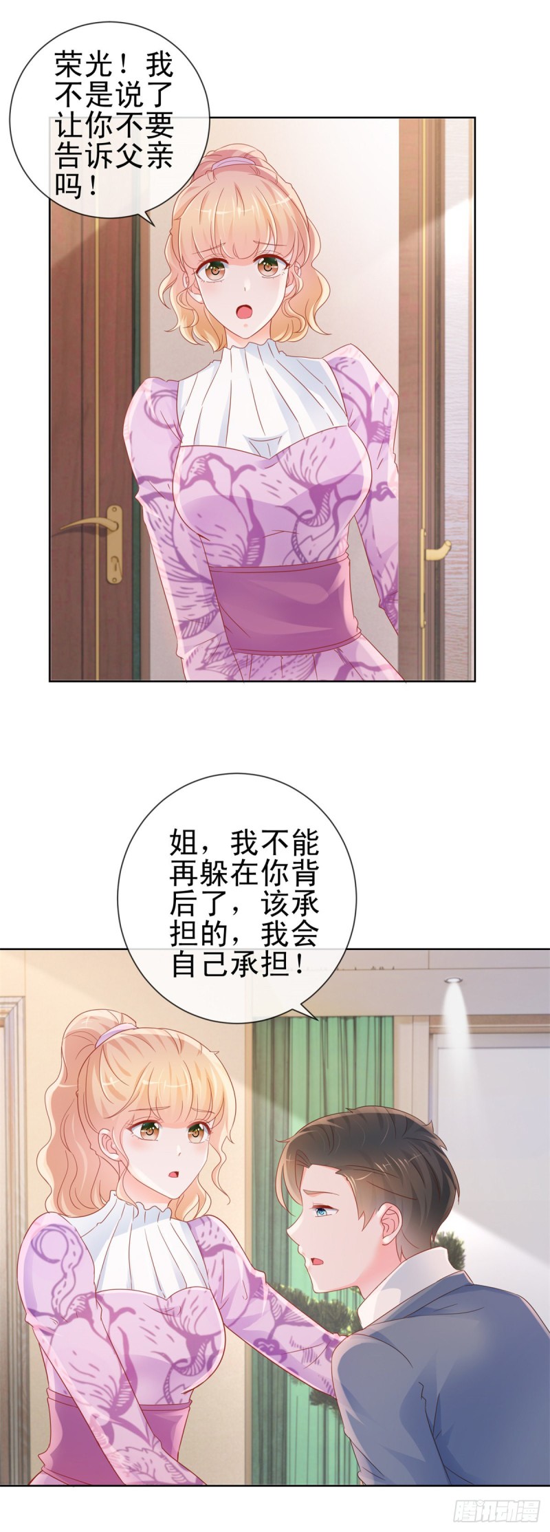 第294话 黑马设计师上线1