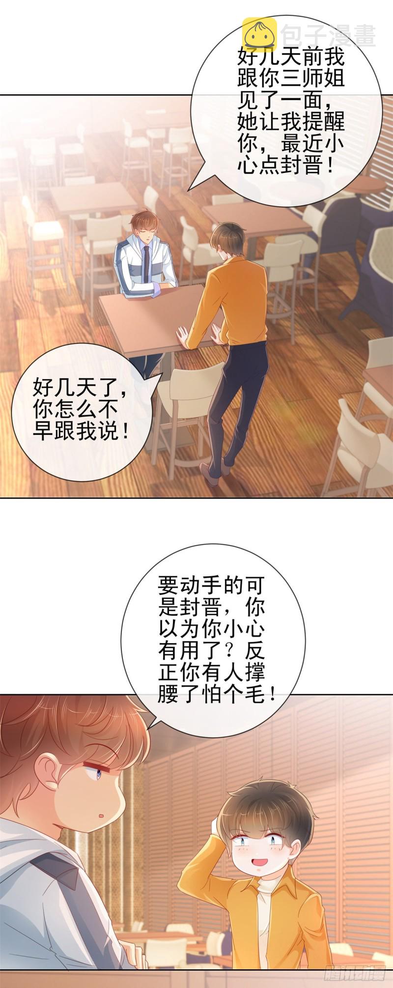 第261话 这妞儿我要了3