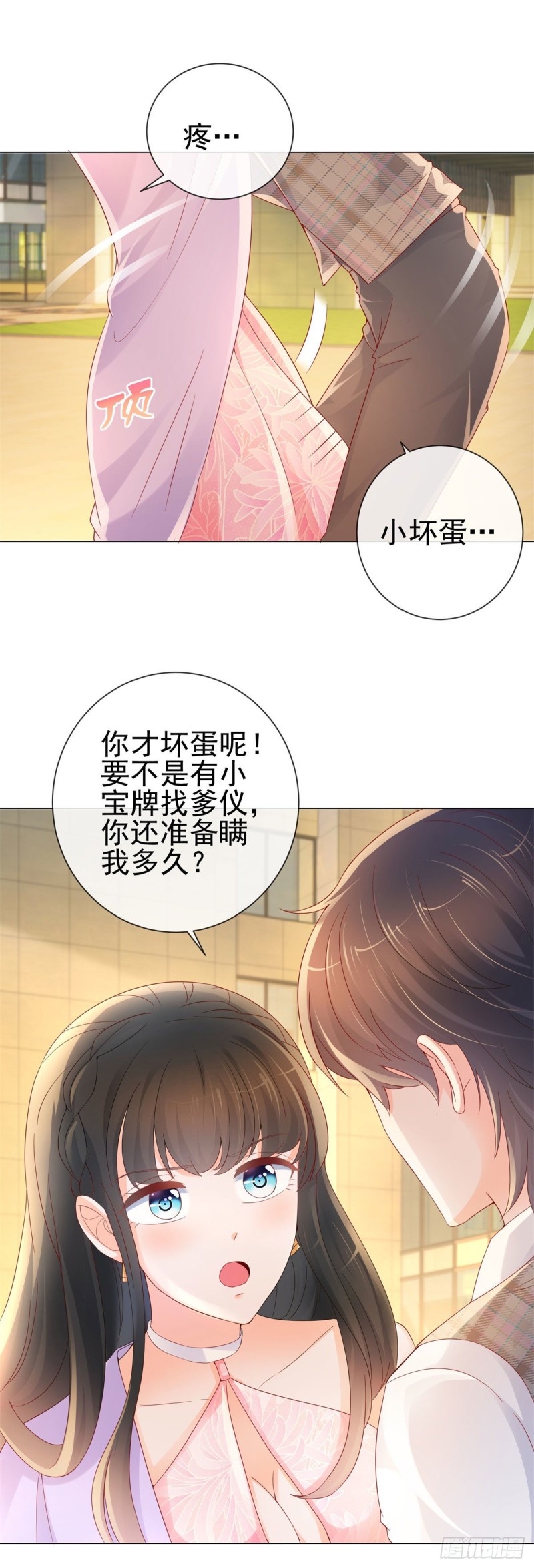 第249话 小宝牌找爹仪0