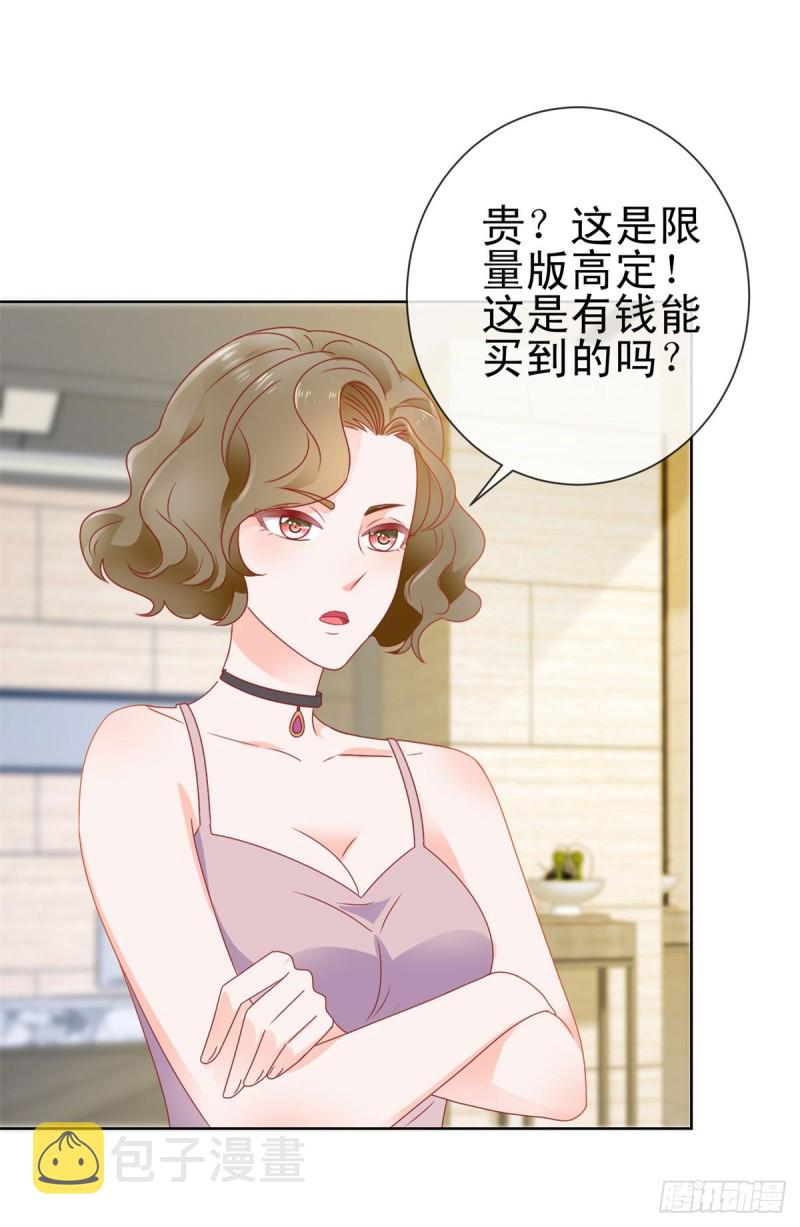 第140话 脱掉你的衣服3