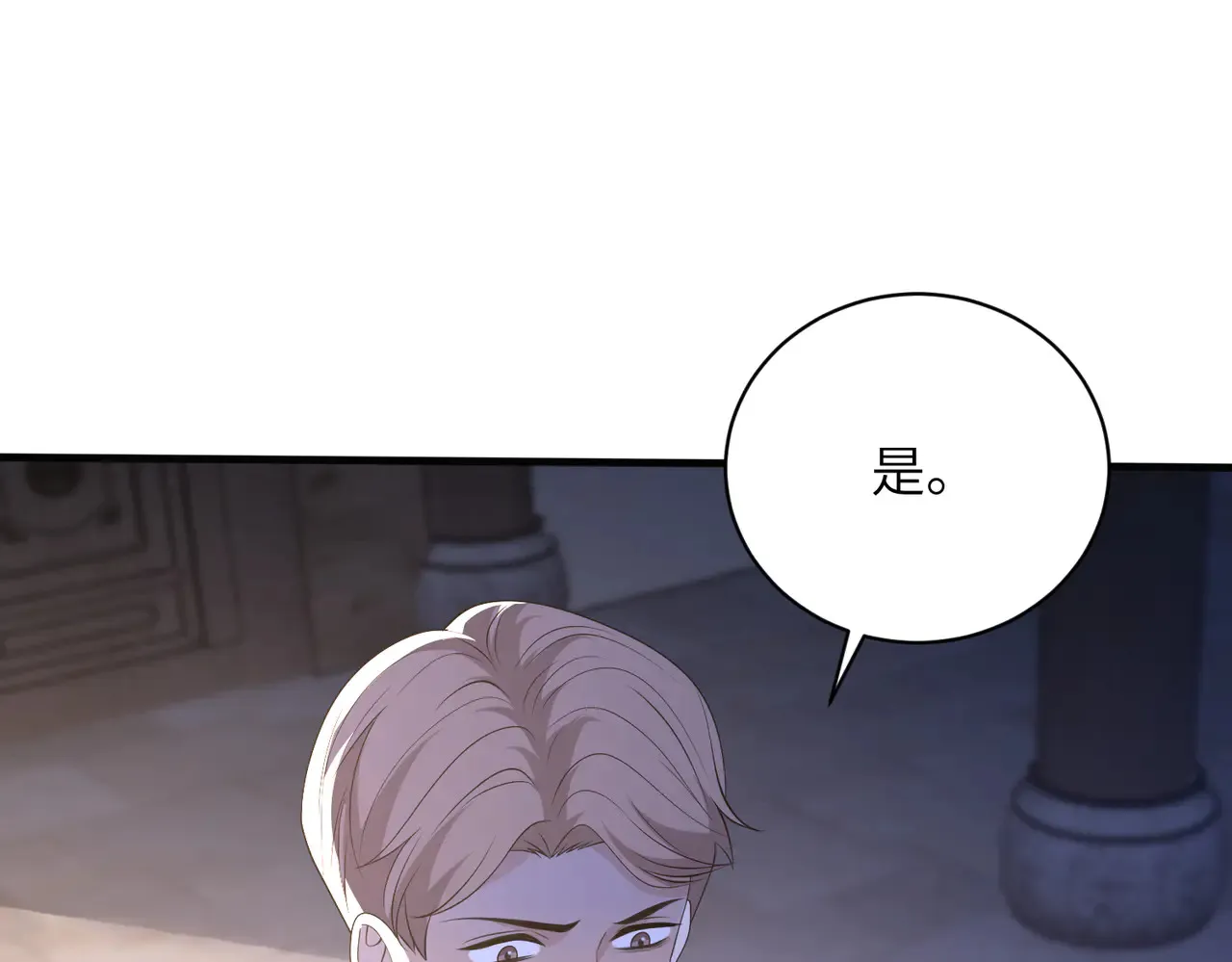 第160话 拜见师祖2