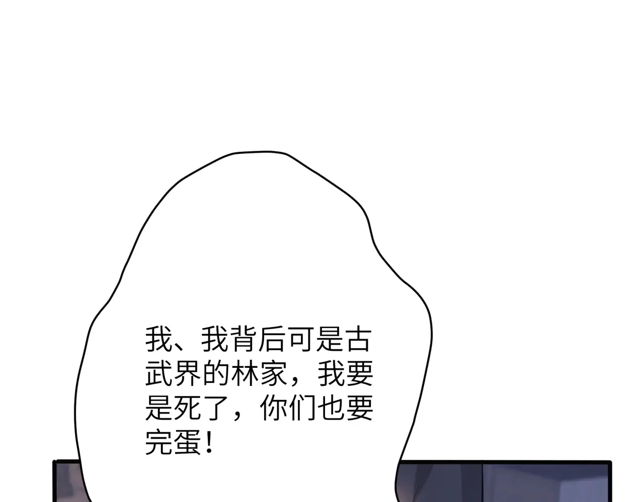 第160话 拜见师祖3