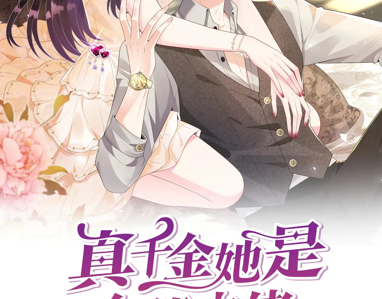 第160话 拜见师祖1