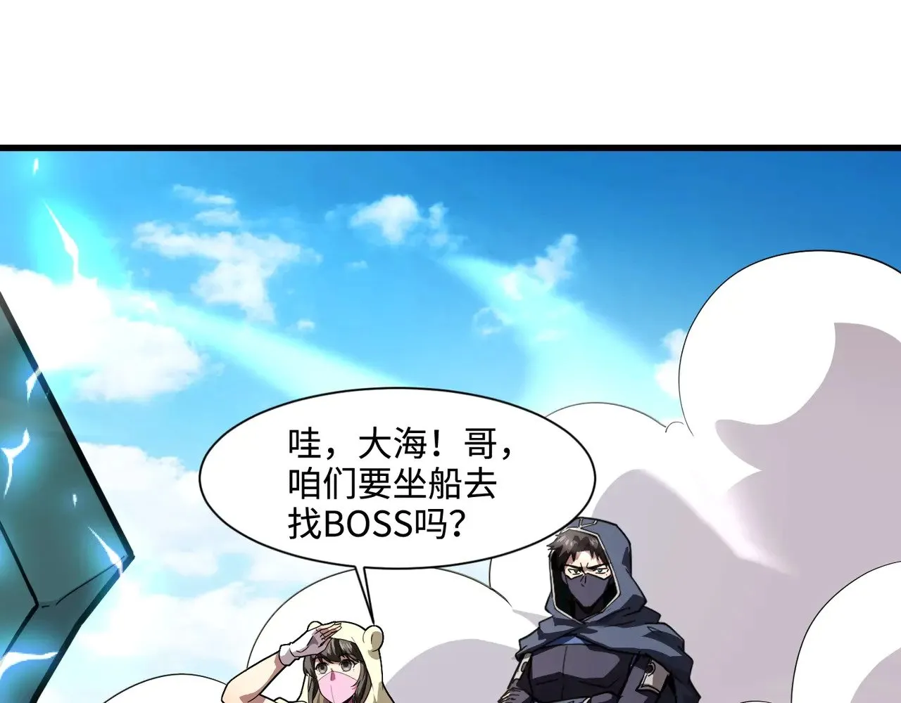 第135话 速刷通关！带妹升级！3