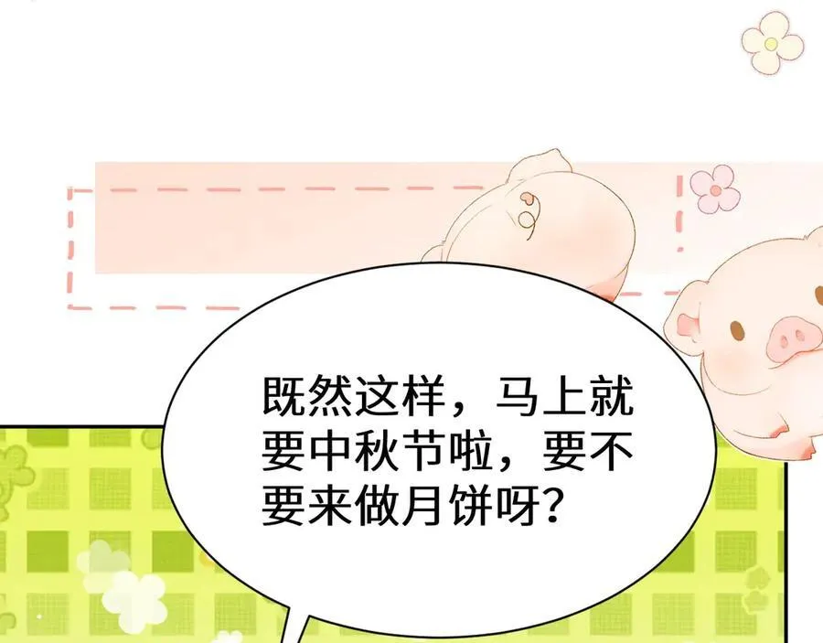 人鱼陷落漫画,幼儿园日记中秋篇011图