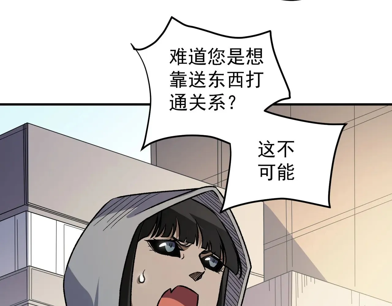 第132话 扫荡式购物？！4