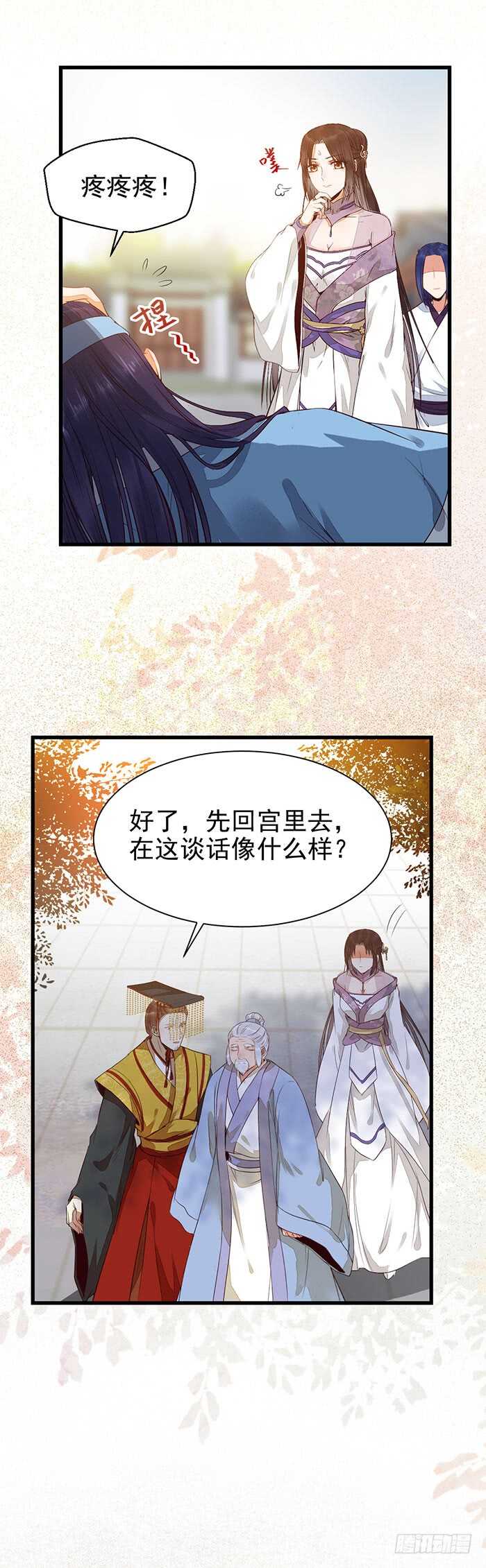 我要成亲了4