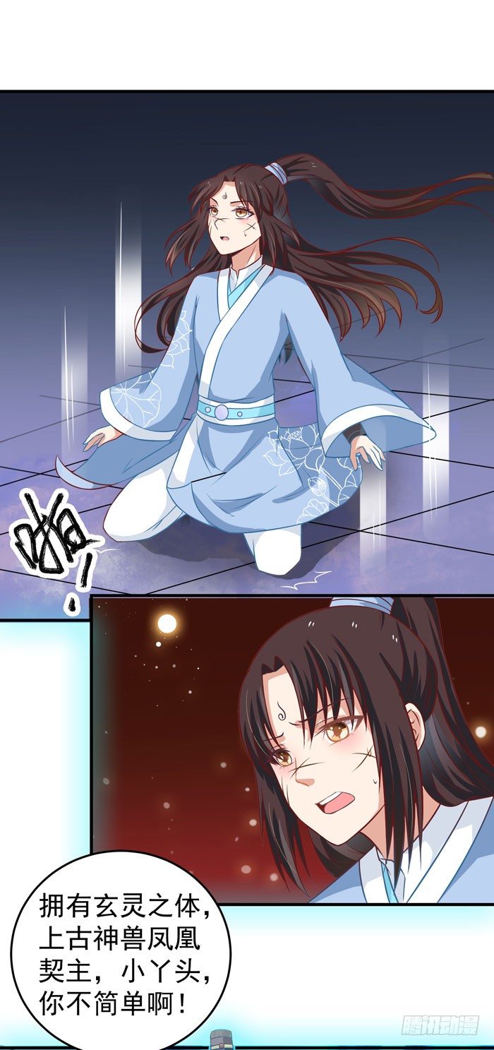 拜师4