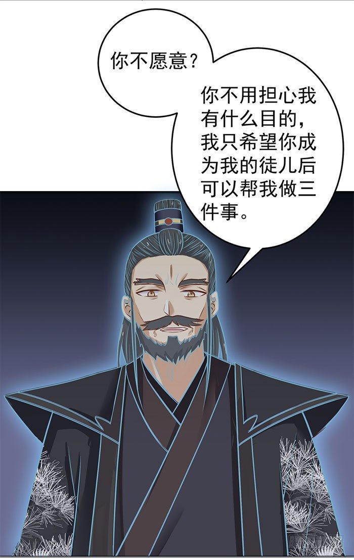 拜师4