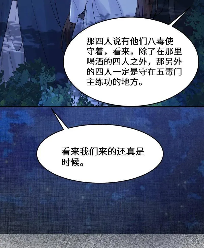 第631话 636 谪仙陌尘2