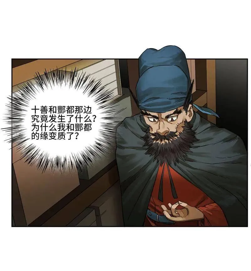 第411话 第三卷 95 君王们的下落2