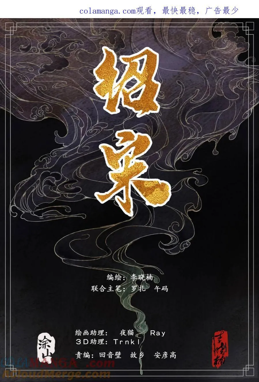 第111话 109 登闻鼓0