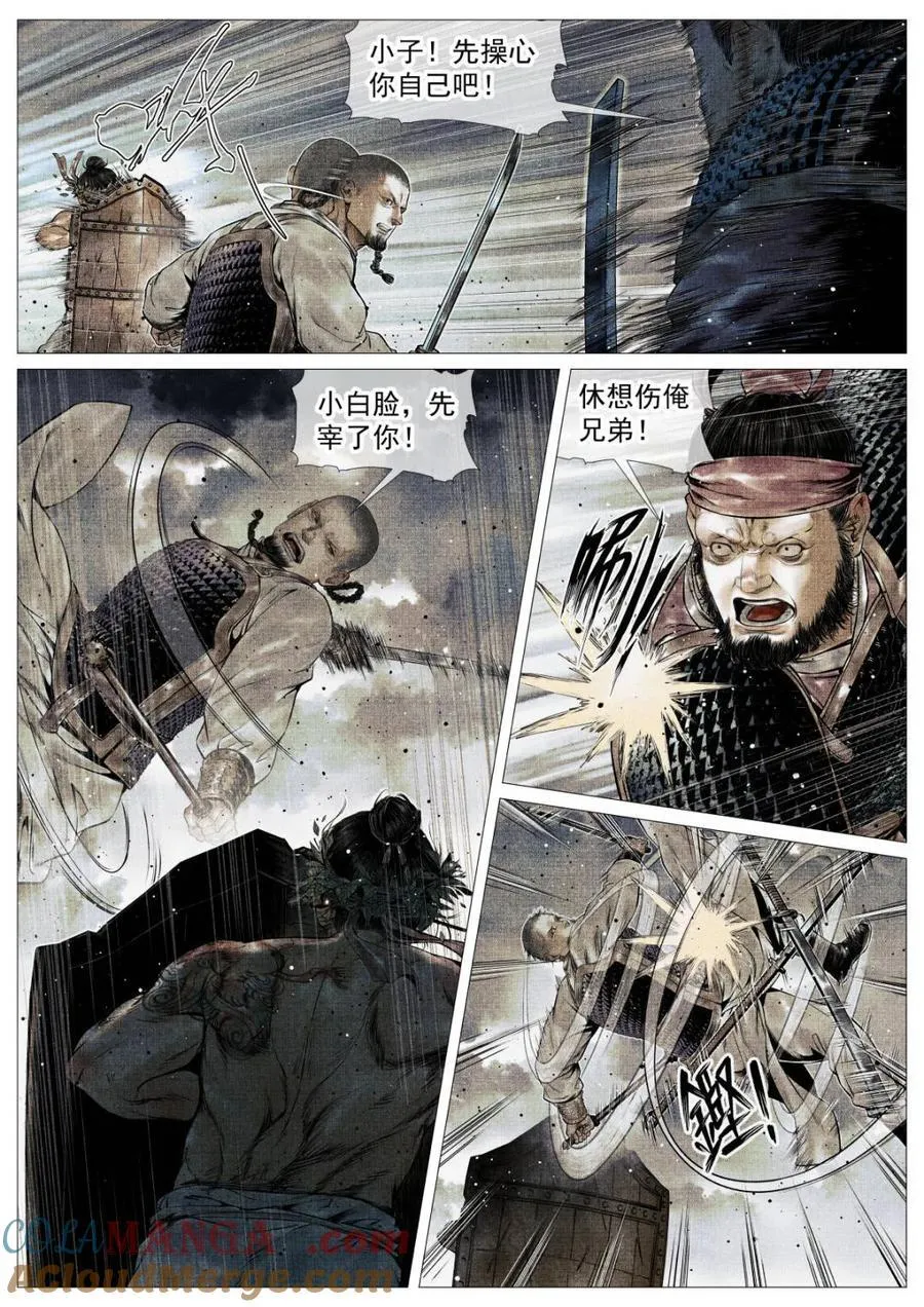 绍宋漫画,第123话 121 替死鬼5图