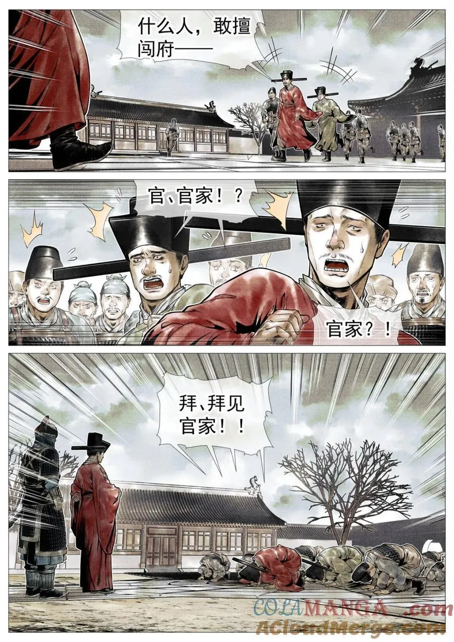 第111话 109 登闻鼓4