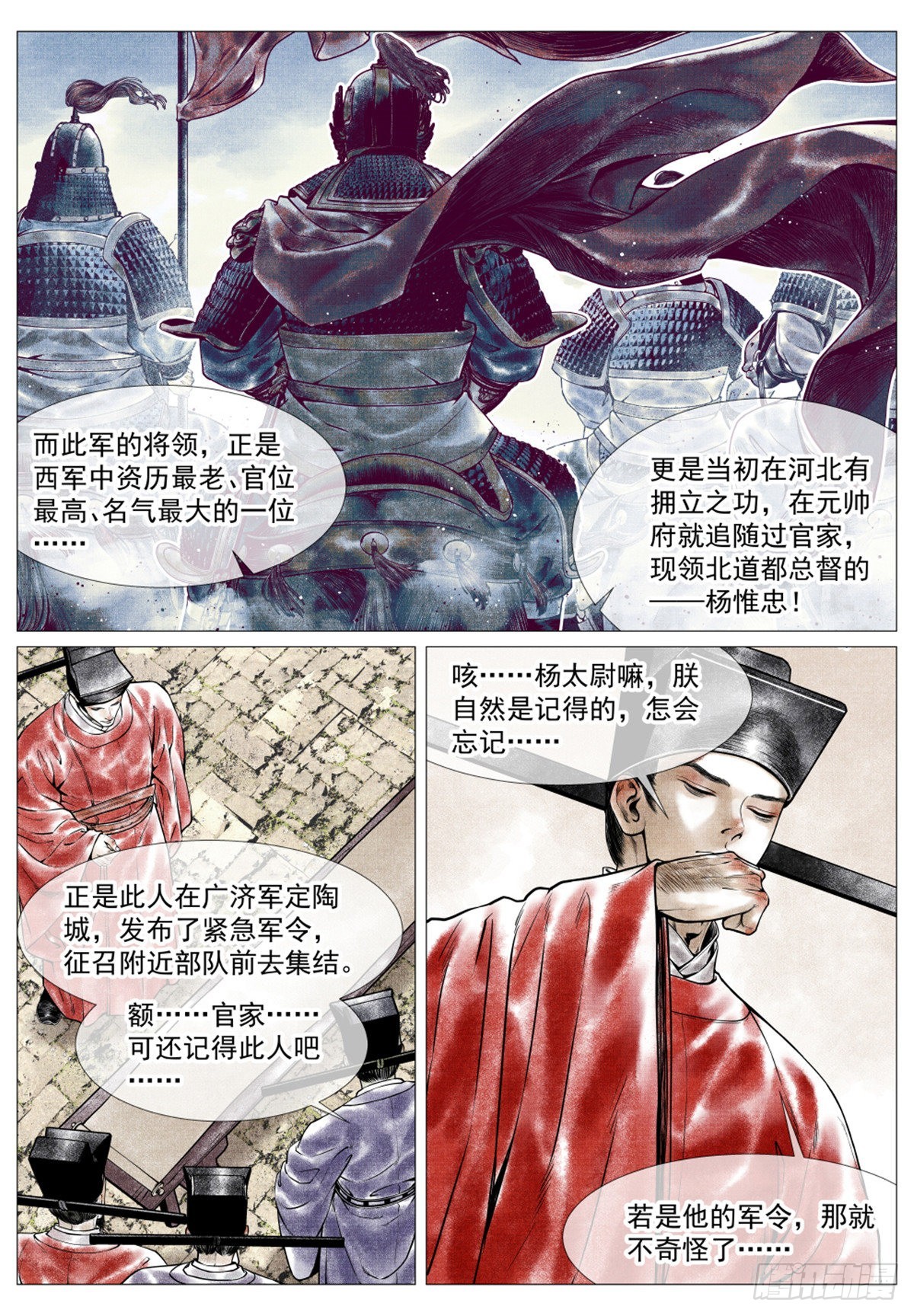 038 广济军令4