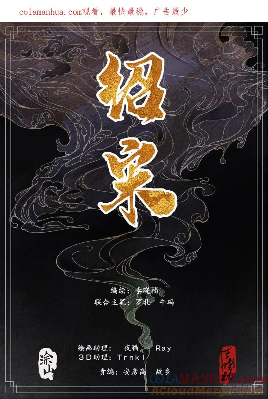 绍宋有几个女主漫画,075 新局势1图