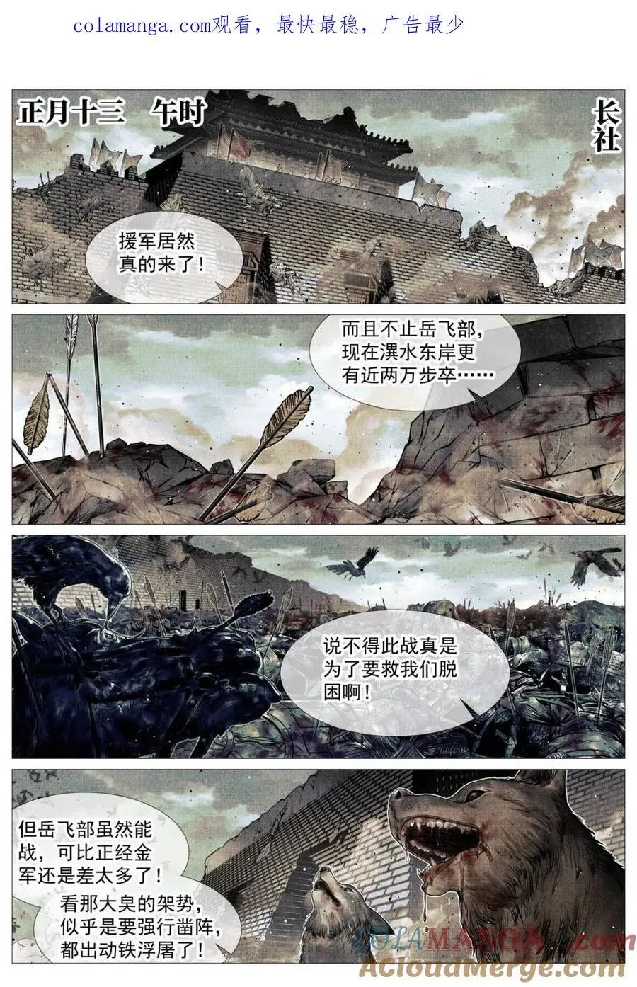 第116话 114 破阵0