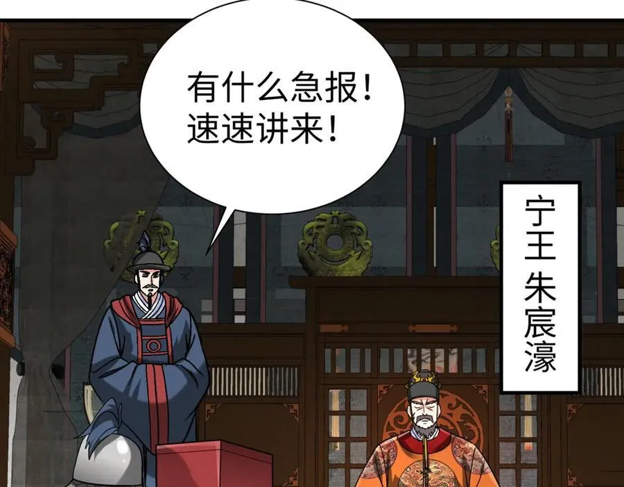 第145话 这可不是普通的玩意！2