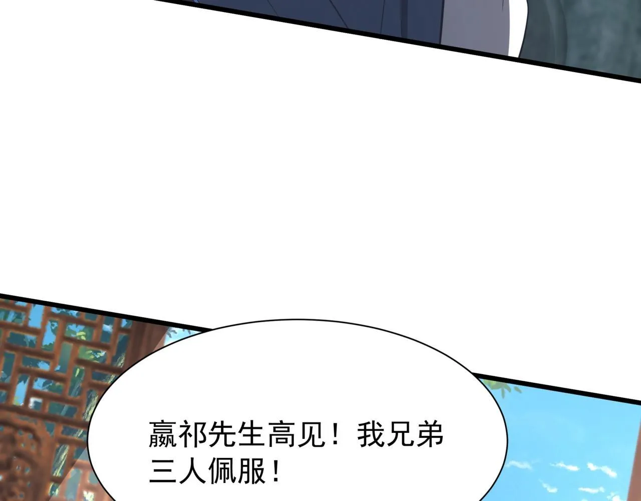 第164话 刘备？关羽？张飞？我全都要！3