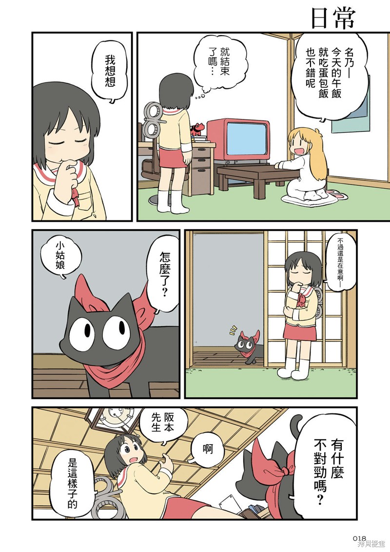 第217话3