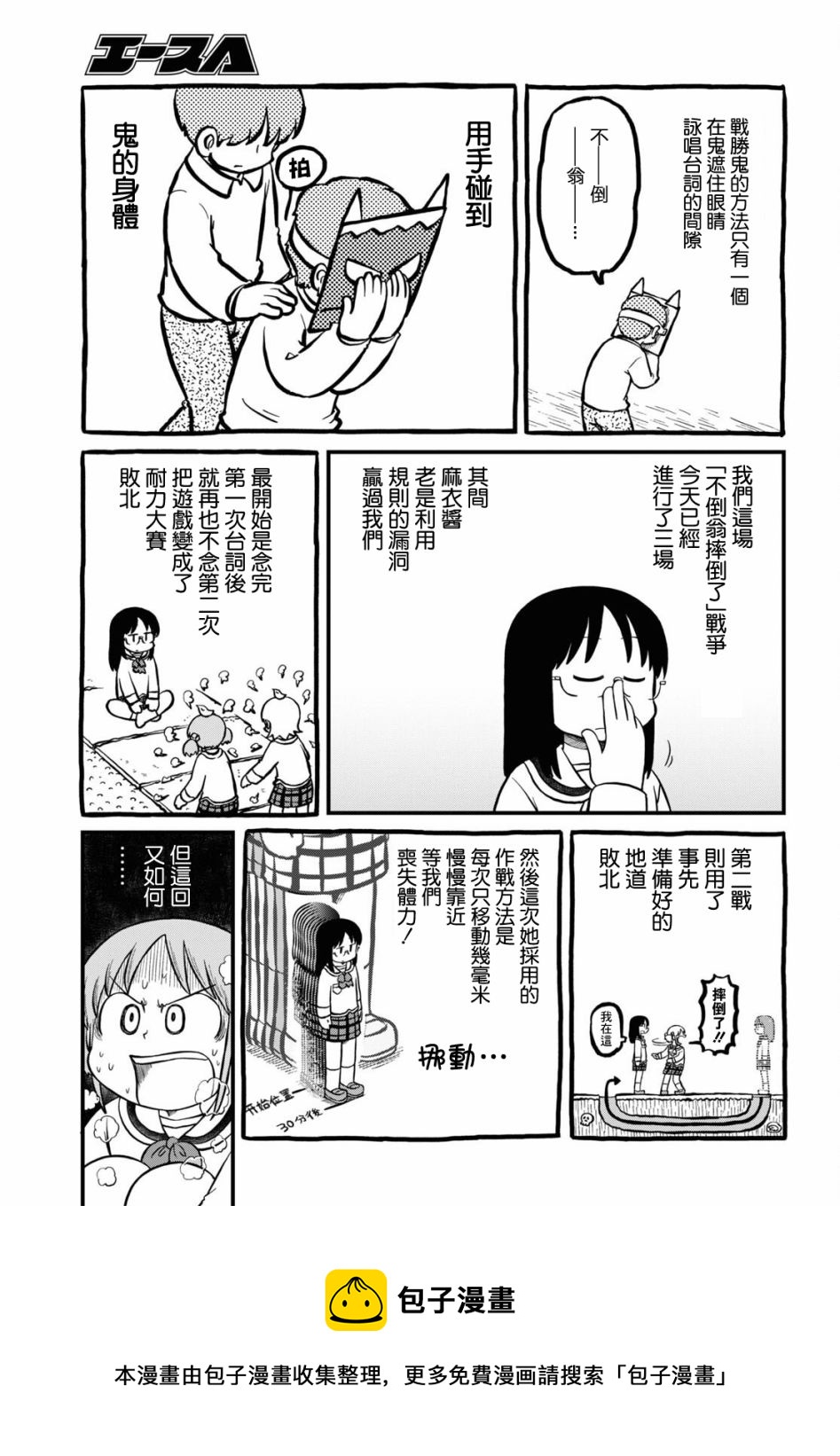 第199话4