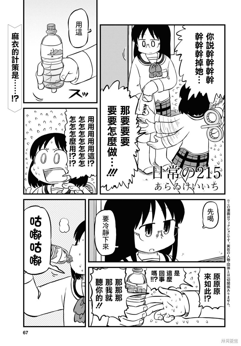 第215话0