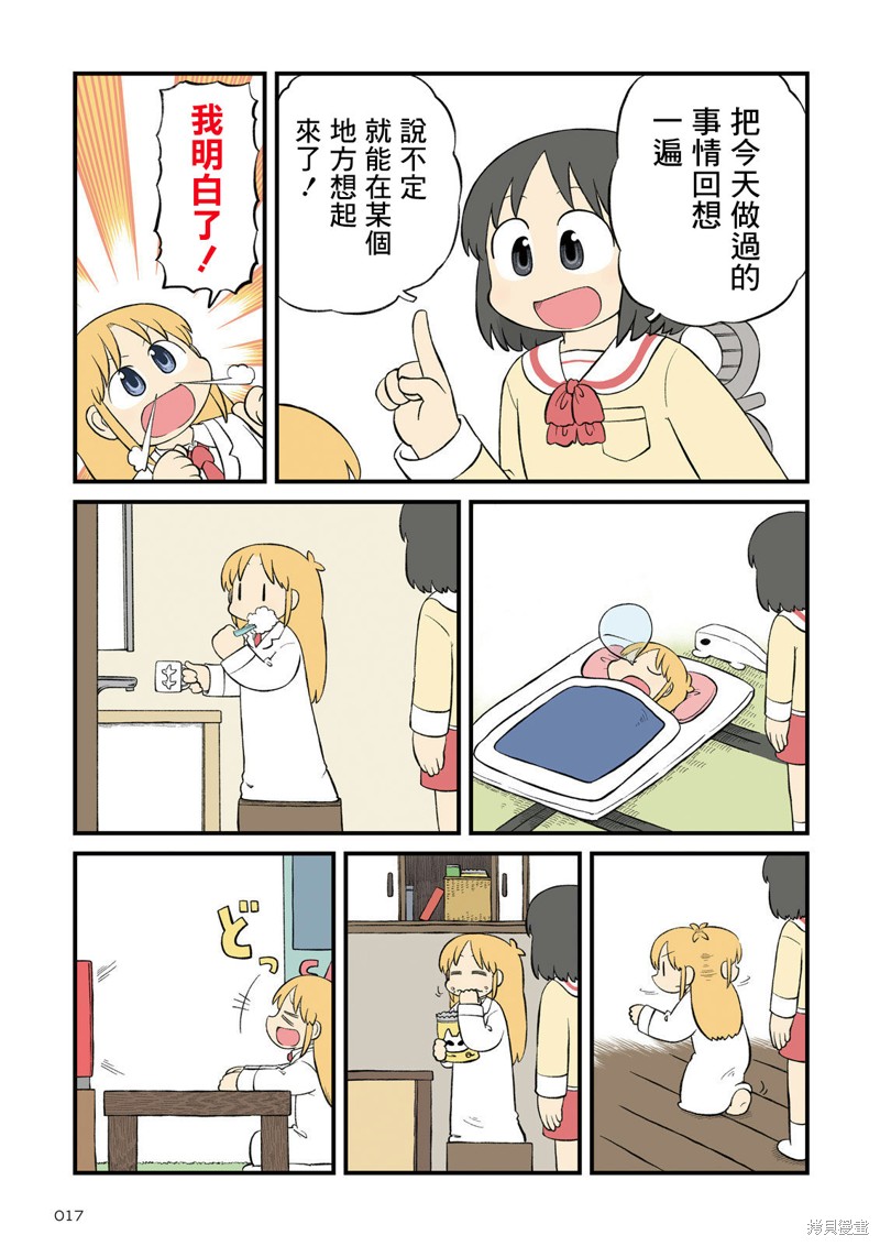 第217话2