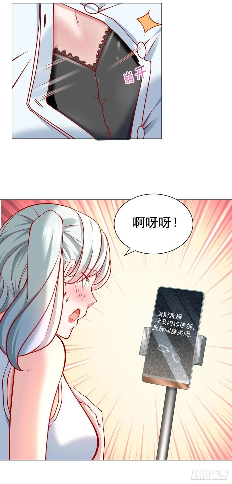 第57话 直播规则0