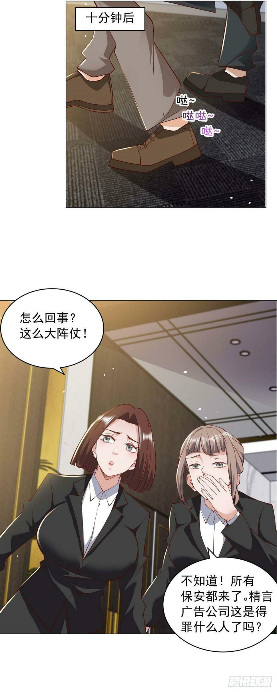 我一个网约车司机有点钱怎么了漫画下拉漫画,第8话 狗腿子真是善变2图