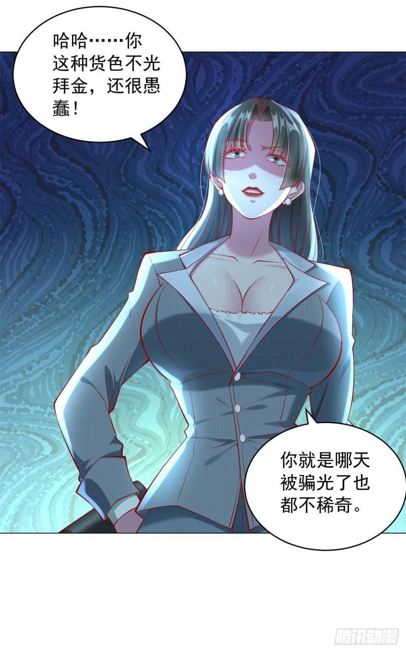 我一个网约车司机有点钱怎么了漫画下拉漫画,第31话 YC到底是谁3图