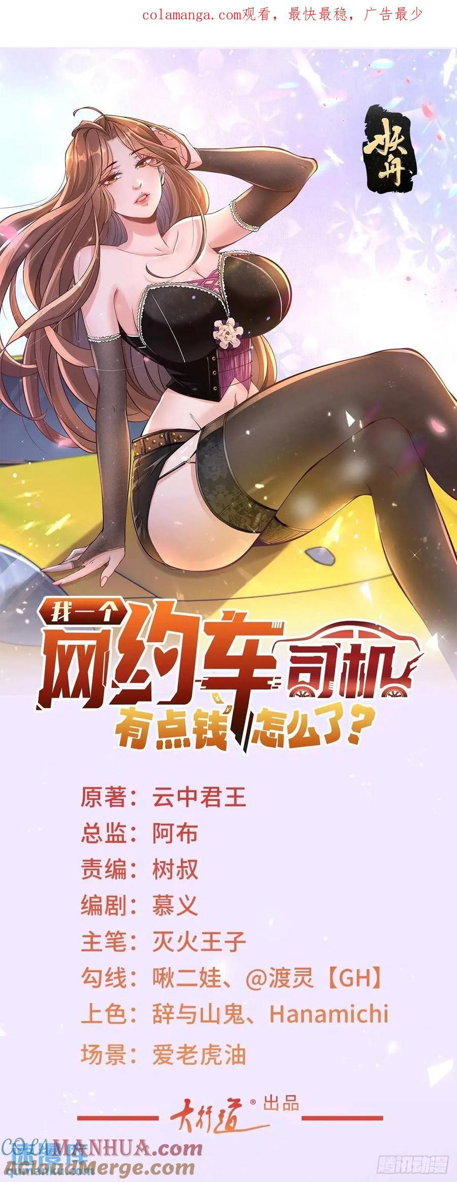 第64话 侮辱我的职业0