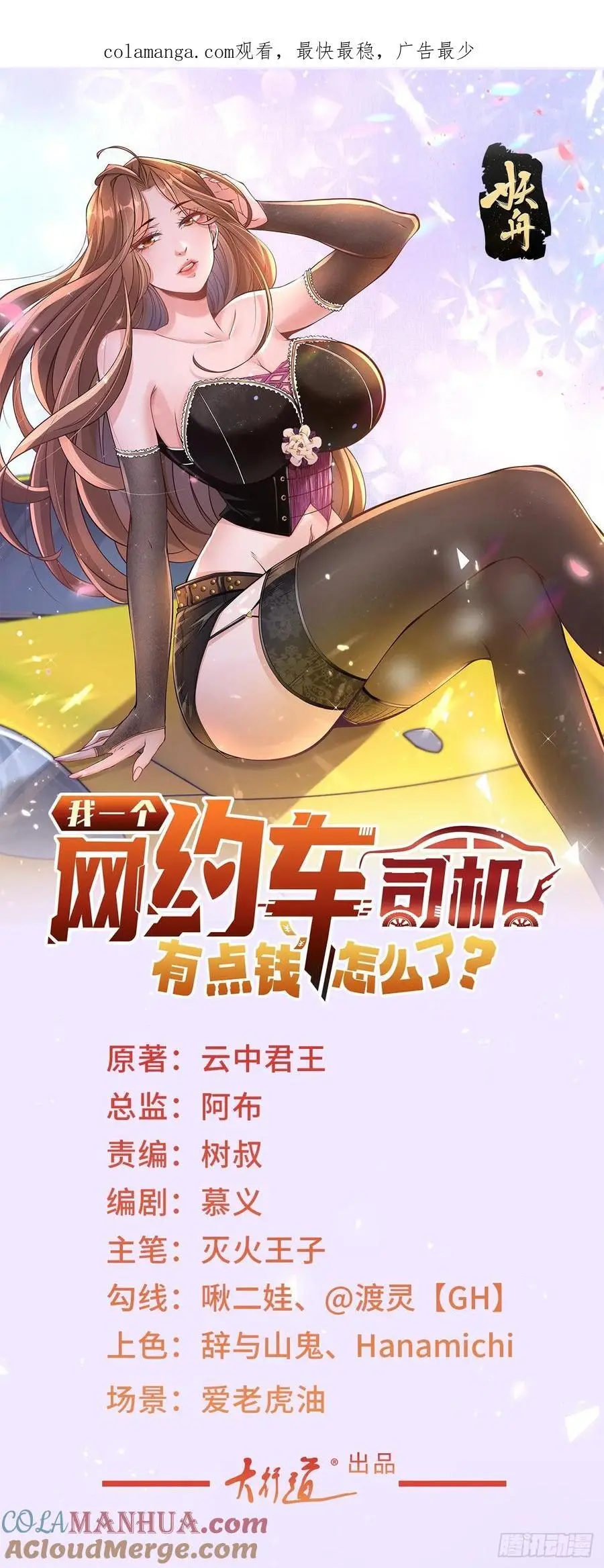 第91话 你有未婚妻？0