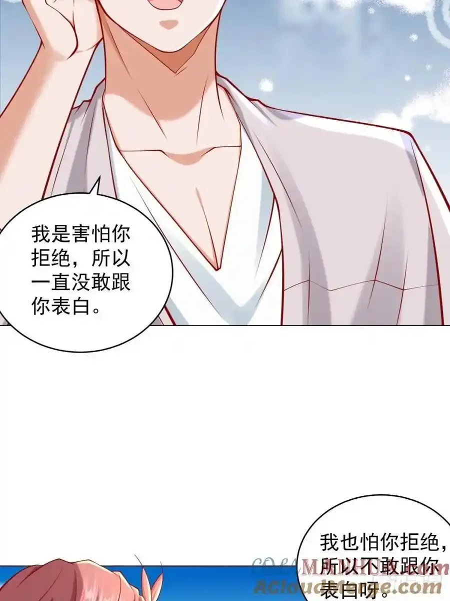 我一个网约车司机有点钱怎么了?TXT下载漫画,第97话 乱入的表白局4图