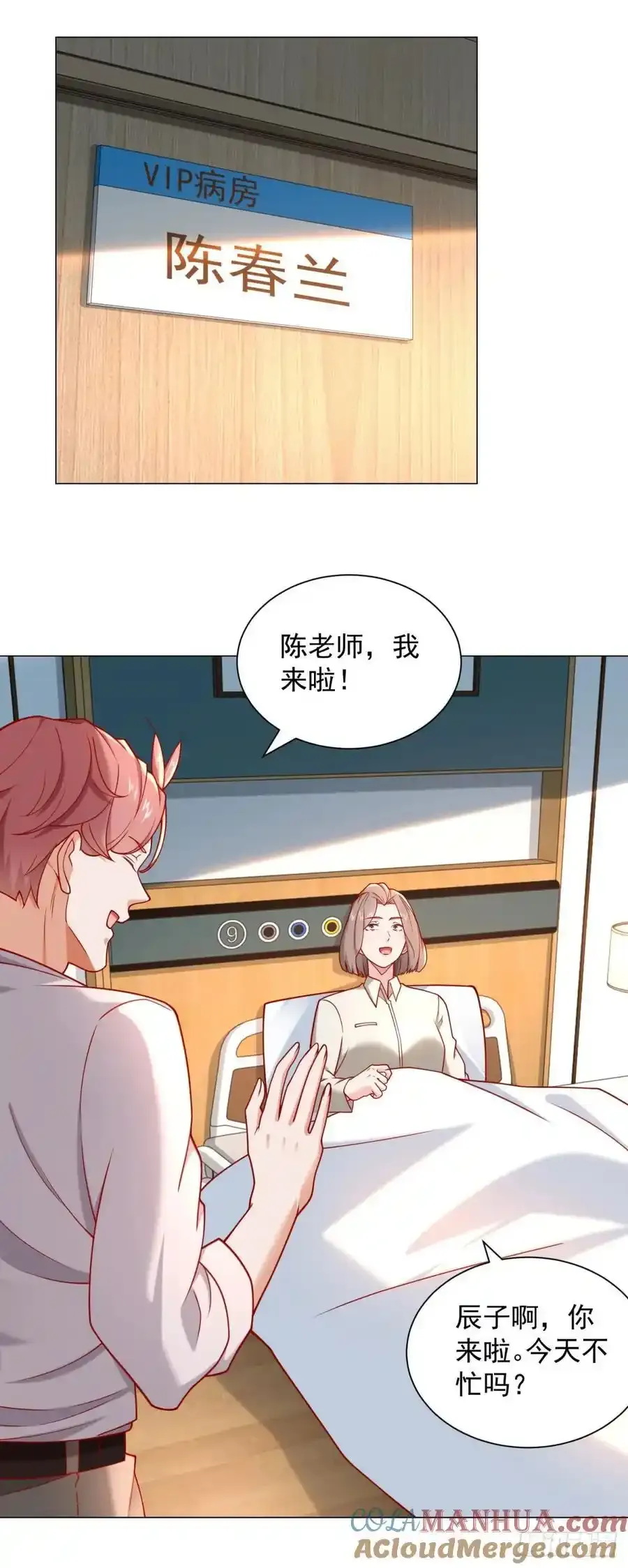 第96话 可怕的人2