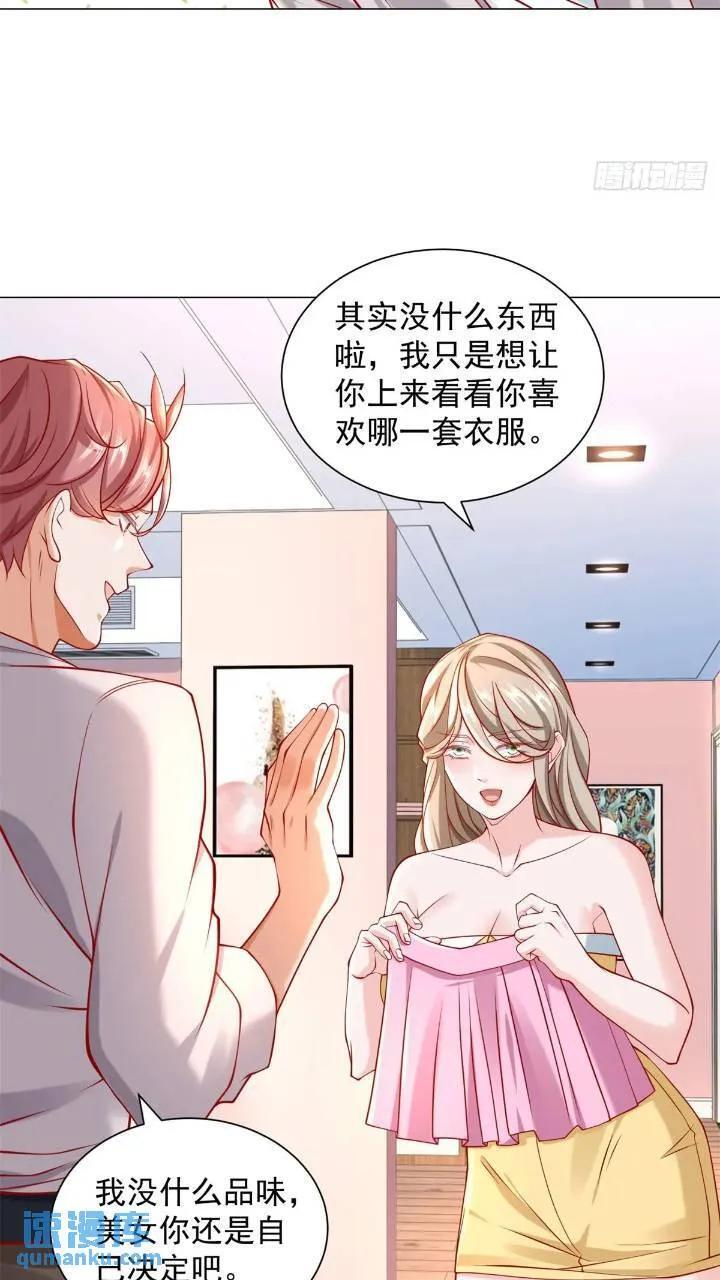 我一个网约车司机有点钱怎么了?TXT下载漫画,第63话 投诉反投诉4图