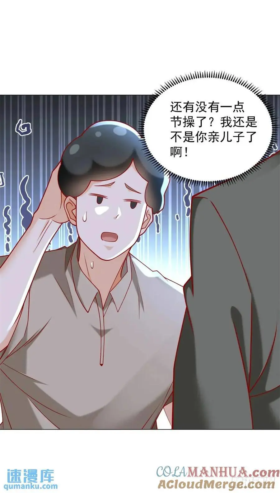 第87话 你出现的意义2