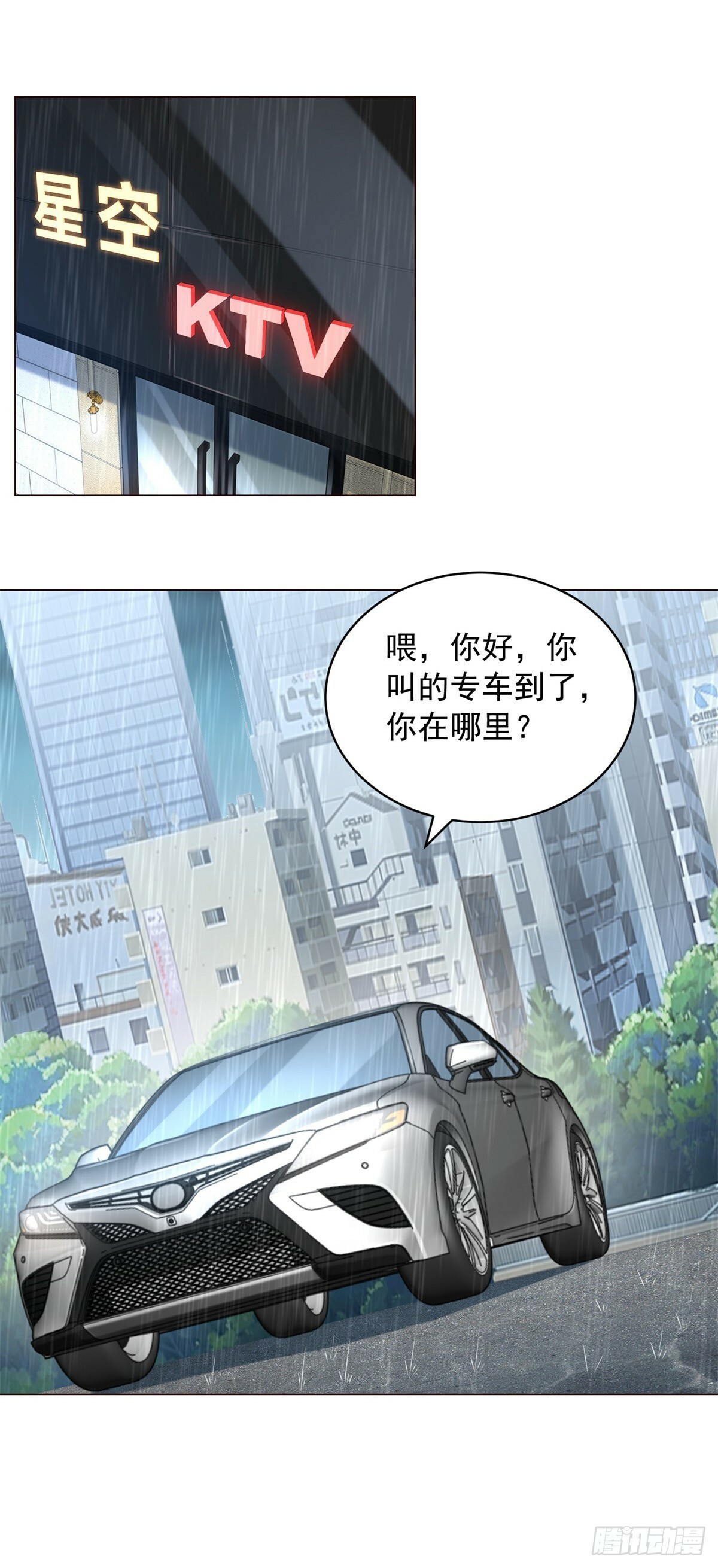 我一个网约车司机有点钱怎么了?TXT下载漫画,第10话 什么车可以开上楼4图