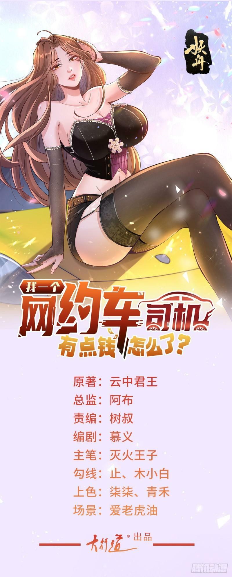 第32话 他是我男朋友就好了0