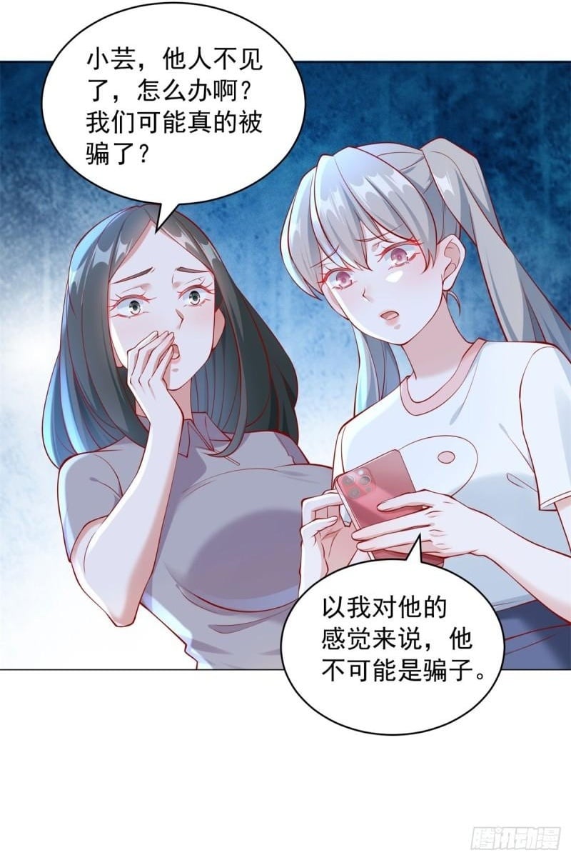 我一个网约车司机有点钱怎么了漫画下拉漫画,第31话 YC到底是谁2图