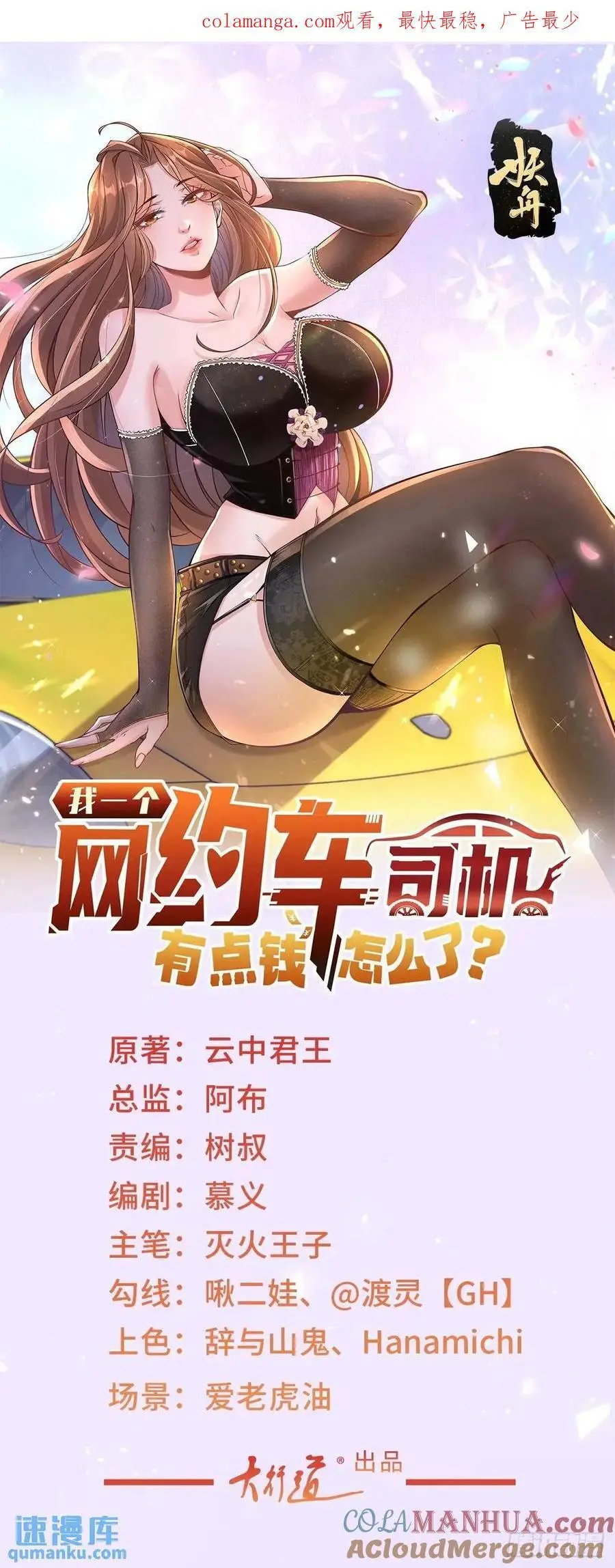 第75话 毫无道理的家长0