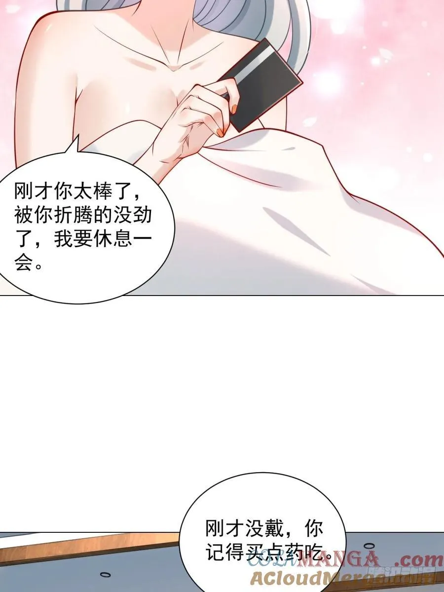 我一个网约车司机有点钱怎么了?TXT下载漫画,第103话 得不到就毁掉4图