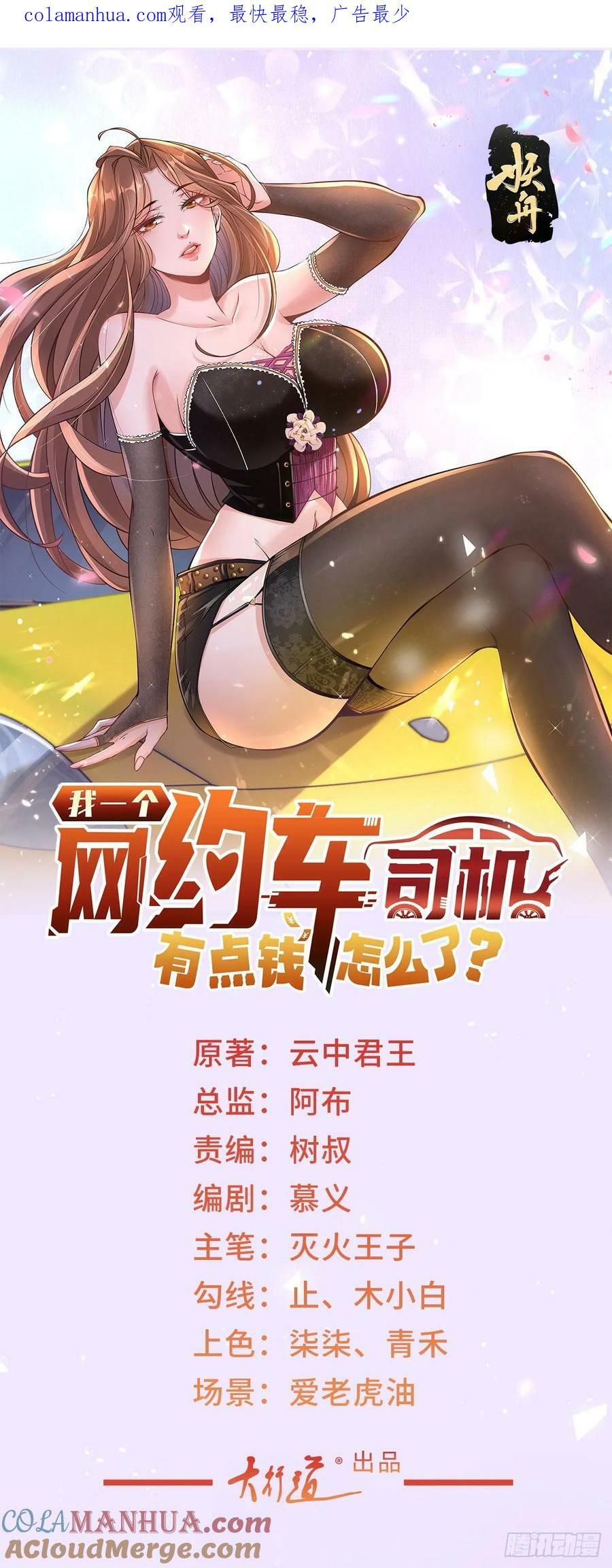 第39话 千金难买心头爱0