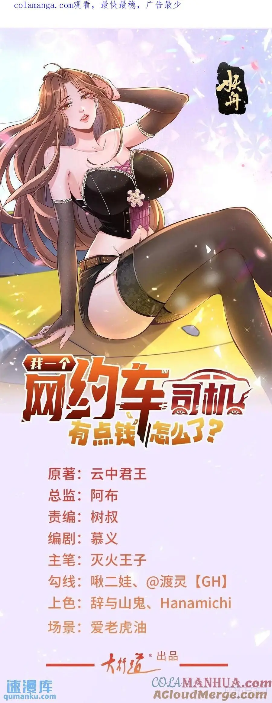 第85话 不过放过你0