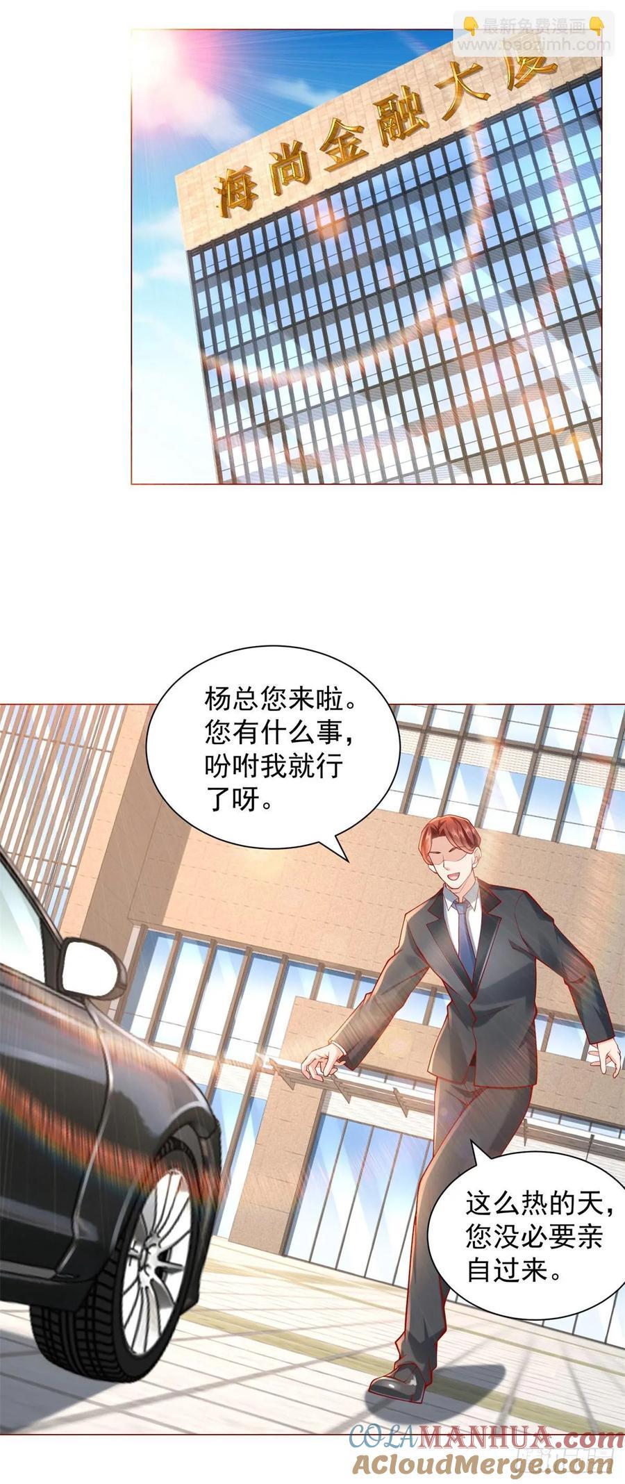 第57话 直播规则2