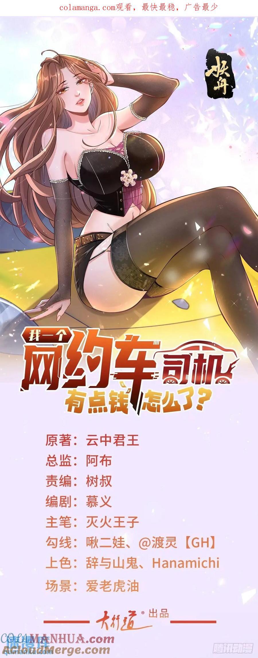 第66话 金牌女秘书0